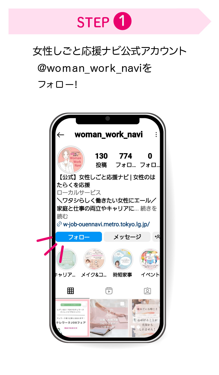 STEP1