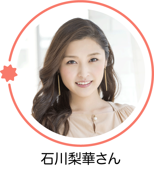 石川梨華