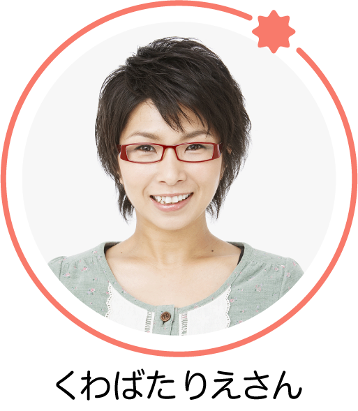 くわばたりえ